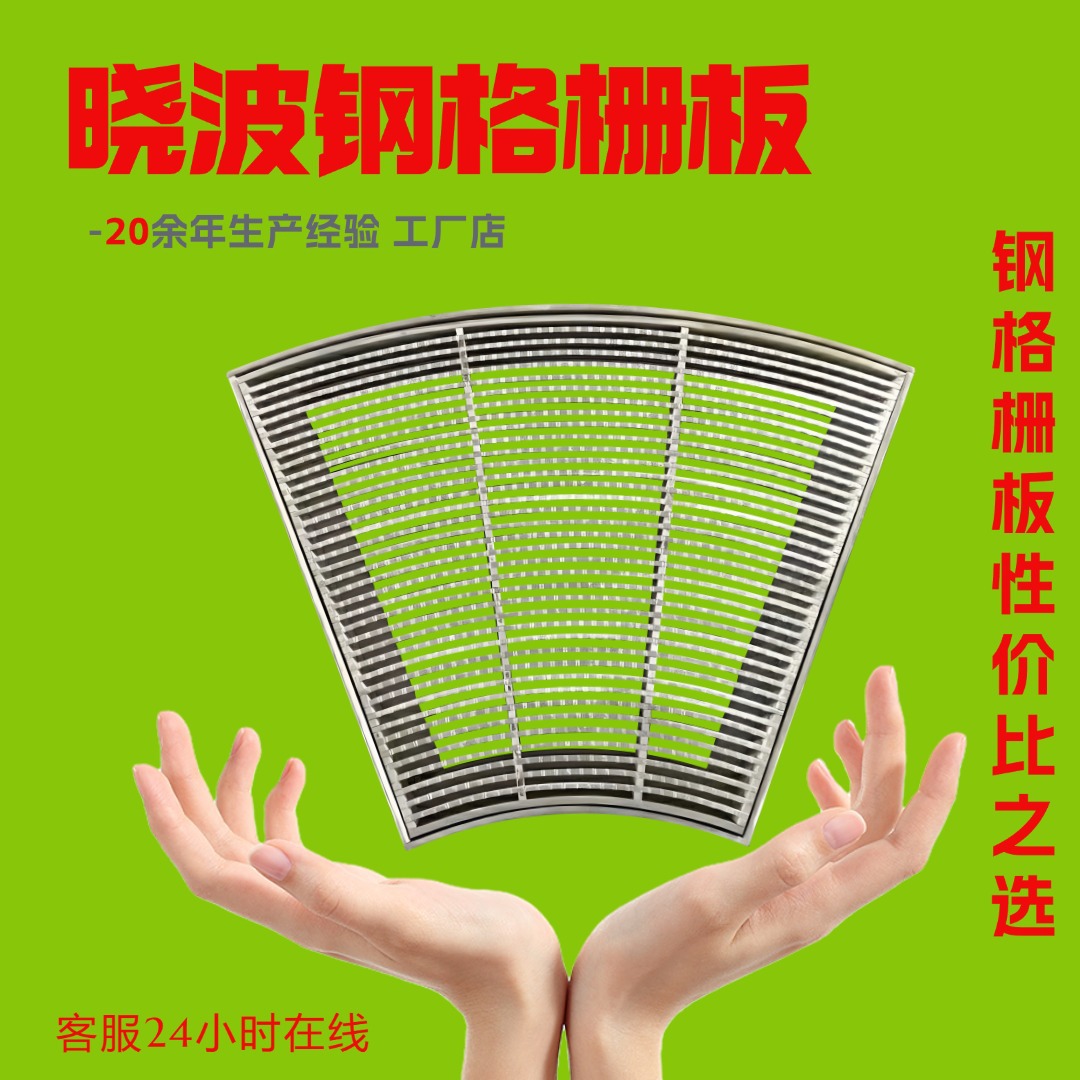 高承载洞口排水沟钢格板油田平台行人钢格栅热镀锌集水坑格栅板