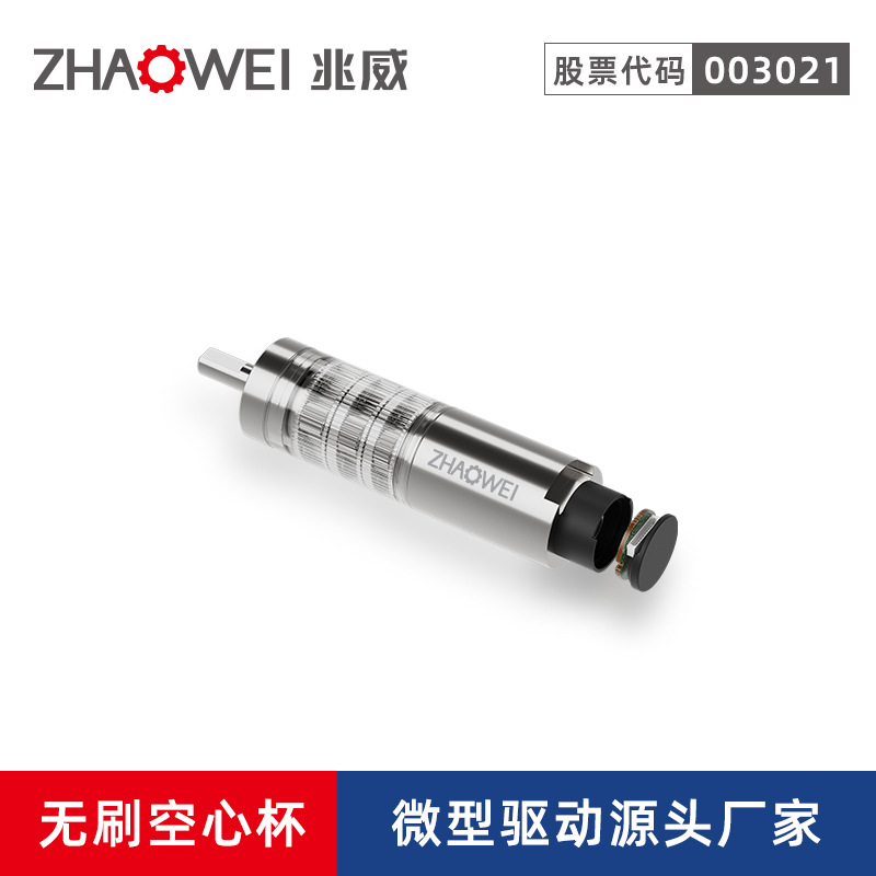 22mm高效能直流电机 大扭力耐高温油井阀门开关执行器空心杯电机