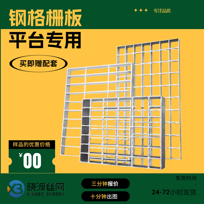 304不锈钢抛光钢格栅工业废水排水沟格栅中央厨房耐油污钢格板