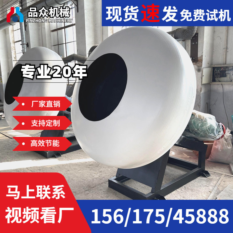 圆锅造粒机泥丸中铝球有机肥膨润土猫砂矿粉小型成球制粒设备