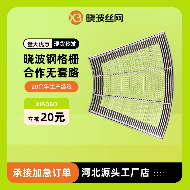 热浸锌齿形防滑钢格栅检修步道维修平台钢格板地下车库格栅板