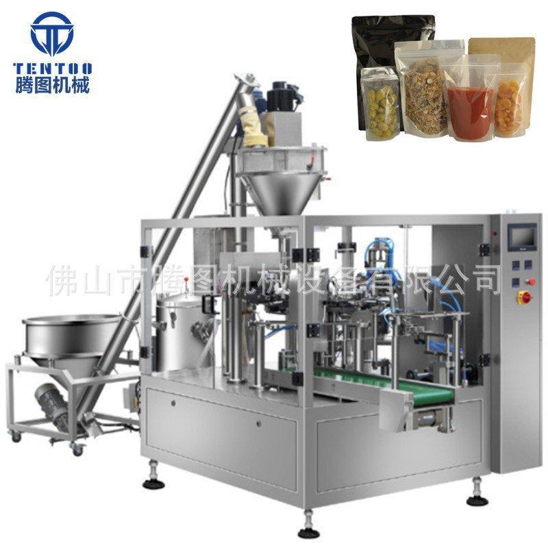 驼奶粉给袋装机 预制袋装机械 水平多工位粉末给袋装机