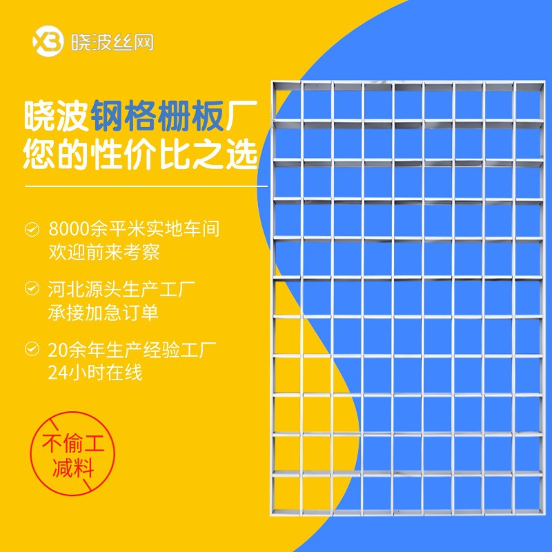 洗车房沟渠钢格板炼油厂设备检修平台钢格栅车间操作平台格栅板