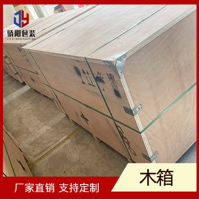 木制包装箱 周转包装 海运出口 物流运输  木质材料 济南骄阳出售