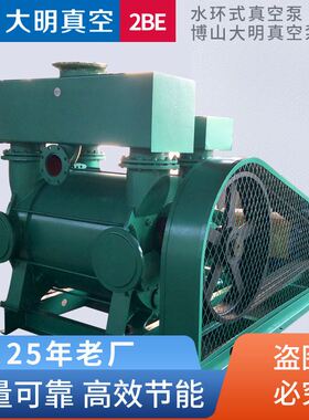 厂供2BE22KW/37KW/45KW/55KW/75KW/90KW/110KW等2BEA水环式真空泵