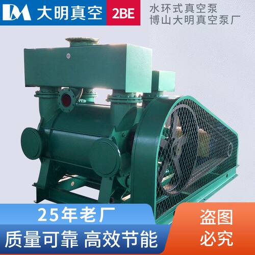 2BEA353水环式真空泵多种功率2BE1-353/2BE353水环式真空泵厂家
