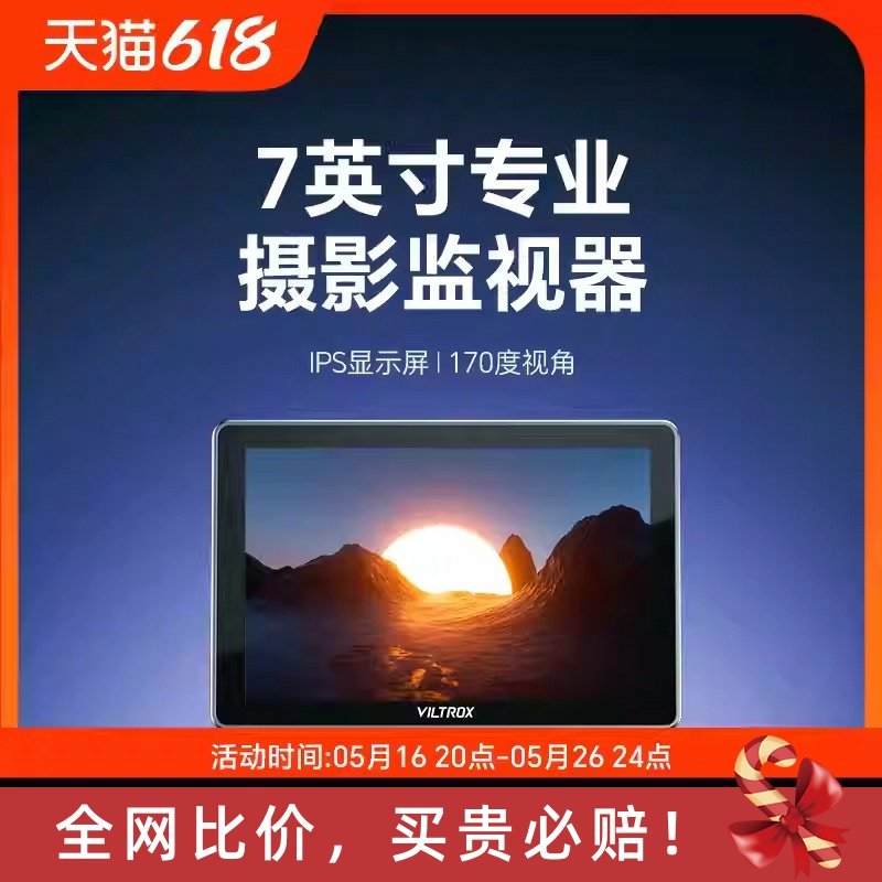 唯卓仕DC-L1/2触屏监视器7英寸微单反SDI摄像机高清4K HDMI导演外接相机显示屏高亮摄影监看