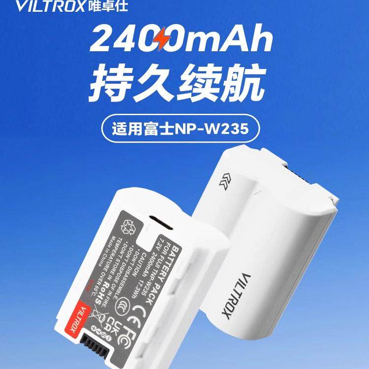 唯卓仕TNP-W235微单相机电池适用于XT5 XT4 XH2 XH2S XS20 GFX100S GFX50SII相机大容量充电电池