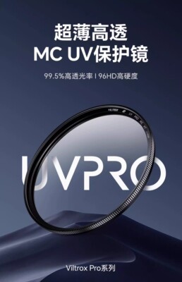 唯卓仕MC UV滤镜49/52/55/58/62/67/72/77/82/86/95mm微单反相机保护镜适用佳能尼康索尼富士