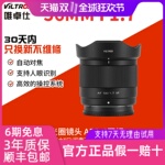 唯卓仕56mm F1.7定焦镜头XF/Z/E口适用富士尼康z索尼e大光圈56f17
