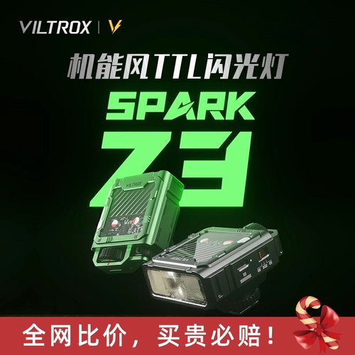 唯卓仕Spark Z3机顶闪光灯TTL自动测光微单反相机外接闪光灯专业轻便潮酷机能风外置轻巧便携式热靴灯补光