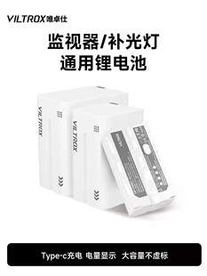唯卓仕NP-F550/F750/F950锂电池监视器补光灯专用智能充电