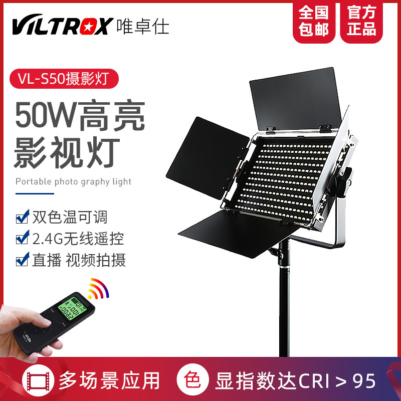 落地专业单反录视频摄影补光灯