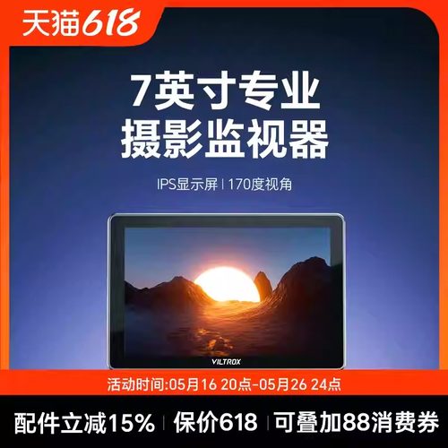 唯卓仕DC-L1/2触屏监视器7英寸微单反SDI摄像机高清4K HDMI导演外接相机显示屏高亮摄影监看