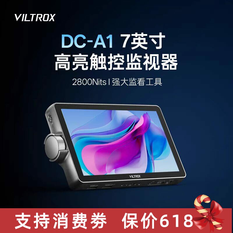 唯卓仕DC-A1触屏监视器7英寸摄影机微单单反HDMI高清4K 导演外接相机显示屏高亮摄影监看