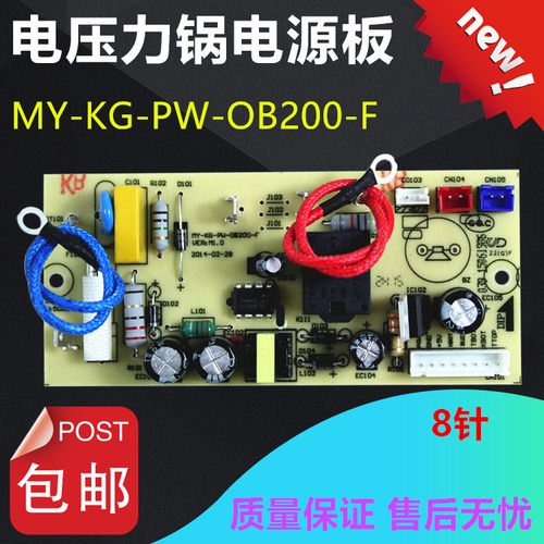 美的电压力锅电源板MY-KG-PW-OB200-F配件SS5032K线路板S5060主板