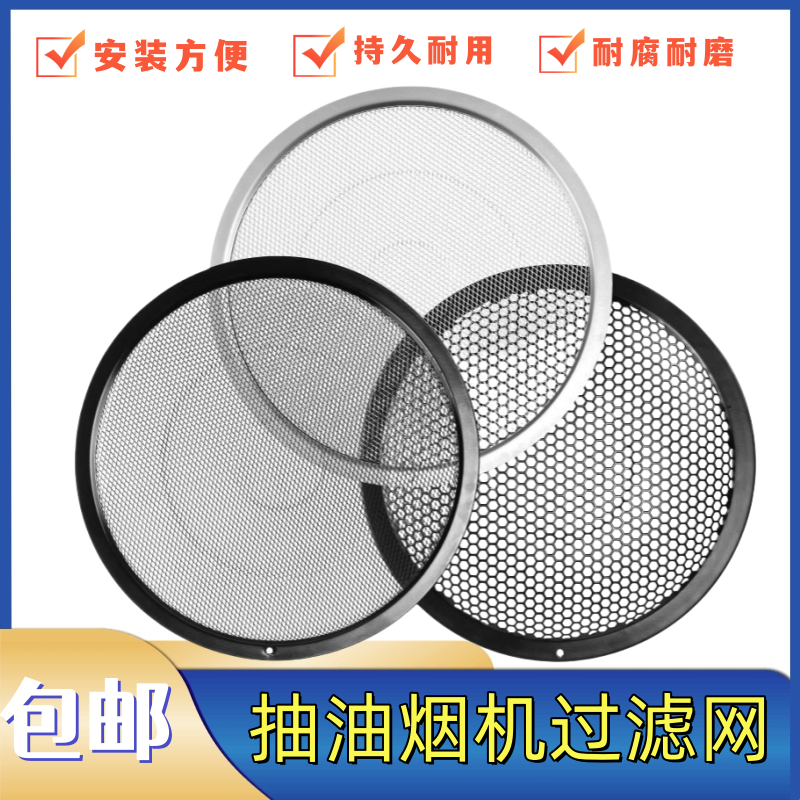 美的抽油烟机配件过滤网CXW-200-DJ103/DJ102/DJ205油烟机内网罩