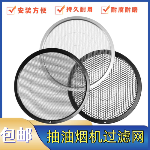 适用美的侧吸油烟机过滤网圆形网TJ9011/B65/JSN2/J25滤网防油网