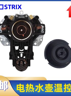 美的电热水壶底座温控器HJ1508a/MK-HJ1508/快烧水壶底盘温控开关