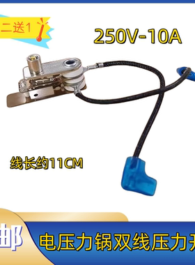 适用美的电压力锅压力开关温控过压保护MY-CS5031 PCS5031带插线