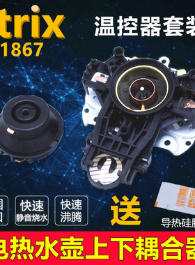 适用苏泊尔电水壶温控器SWF17S18A 17E18A 17E18B 17E18D开关配件