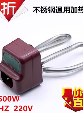 不锈钢电热水壶加热管配件1500W防干烧发热管电热管电壶烧水壶芯