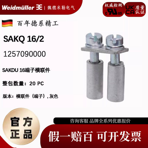 2联接线端子短接条魏德米勒