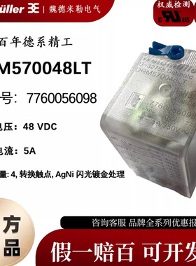 原装正品魏德米勒 DRM570048LT继电器 14脚 DC48V 7760056098