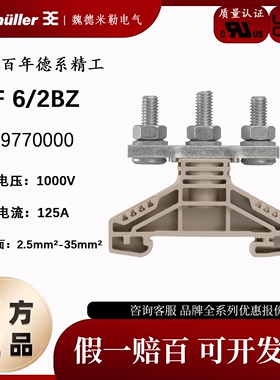 魏德米勒WF 6/2BZ螺柱式联接技术插销型螺钉35mm²端子1789770000
