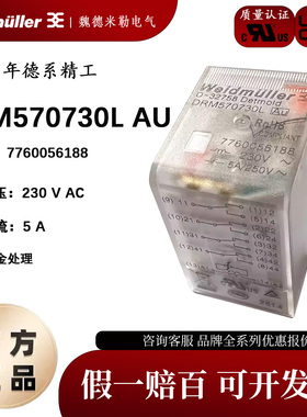魏德米勒DRM570730L AU 订货号7760056188 14脚230vac中间继电器