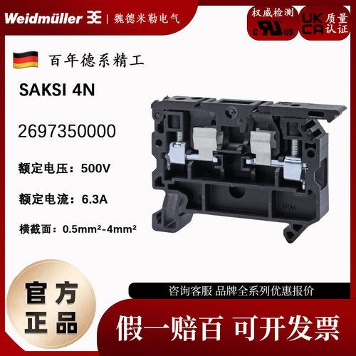 魏德米勒欧式接线保险丝端子熔芯