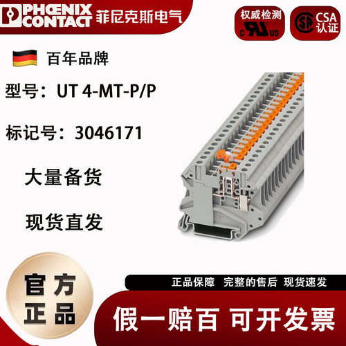 接线端子菲尼克斯刀闸分断端子