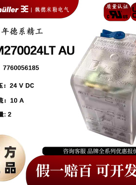 魏德米勒 7760056185 DRM270024LT AU  魏德米勒原装正品继电器