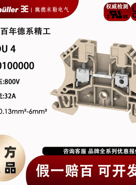正品魏德米勒接线端子导轨端子WDU 4 端子排4mm 端子台1020100000