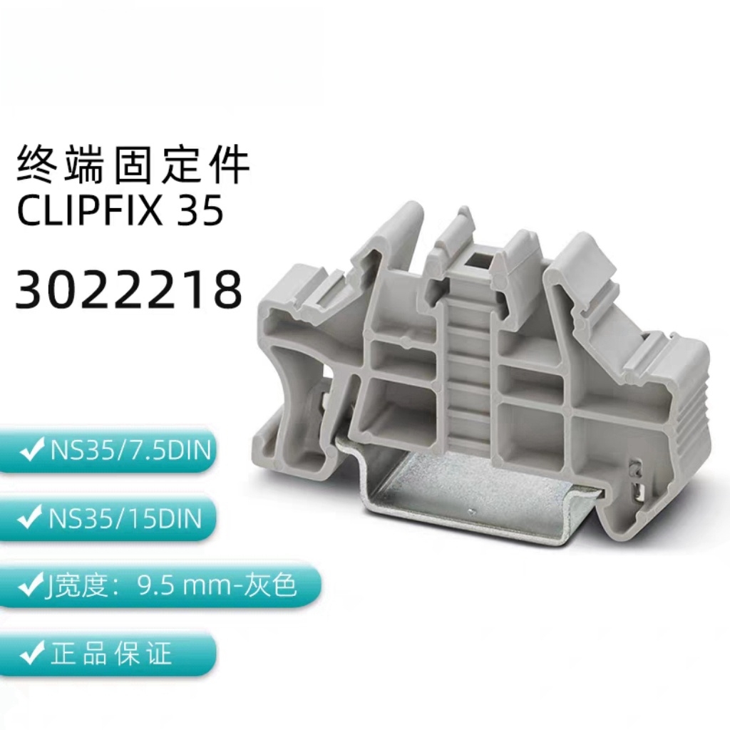 E/UK菲尼克斯导轨接线端子