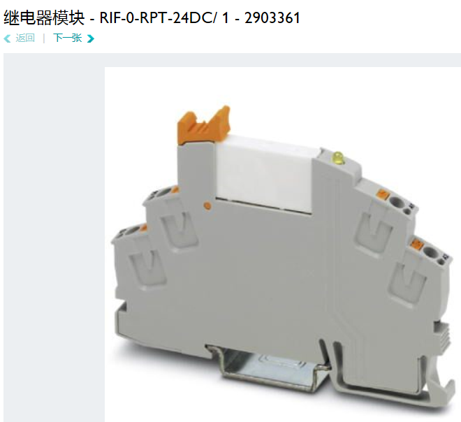菲尼克斯 Phoenix 继电器模块 - RIF-0-RPT-24DC/1 - 2903361