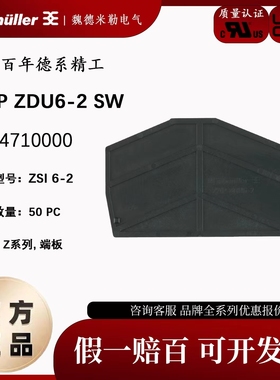 ZAP ZDU6-2 SW 魏德米勒Z系列端子黑色挡板1814710000