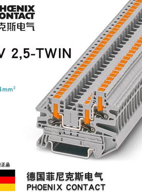 德国菲尼克斯快速接线端子PTV2.5直插式连接端子1078960正品