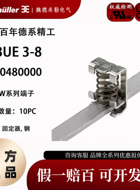 魏德米勒接线端子3-8MM屏蔽线压线框 KLBUE 3-8 1600480000
