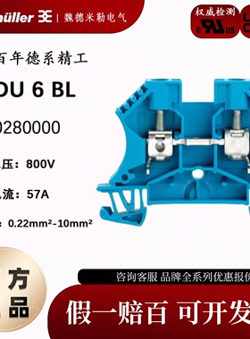 WDU 6 BL 正品魏德米勒蓝色接线端子 本安防爆端子 1020280000