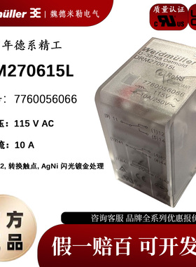 魏德米勒继电器DRM270615L全新原装正品 7760056066