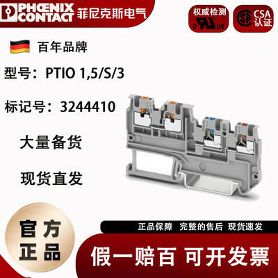 菲尼克斯传感器执行器接线端子