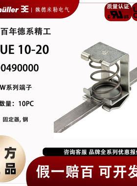 全新原装正品德国魏德米勒汇流排压线框 1600490000 KLBUE 10-20