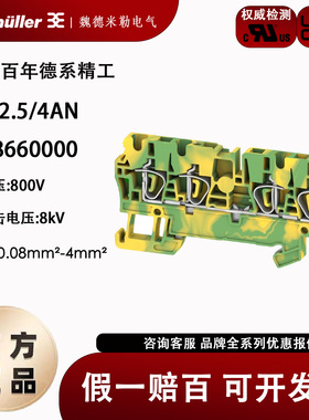 全新原装正品魏德米勒 ZPE 2.5/4AN 两进两出接地端子 1608660000