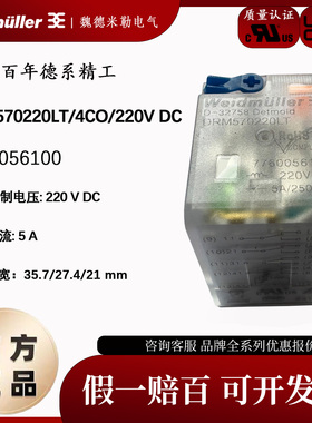 原装正品魏德米勒继电器 DRM570220LT DC220V 7760056100带灯