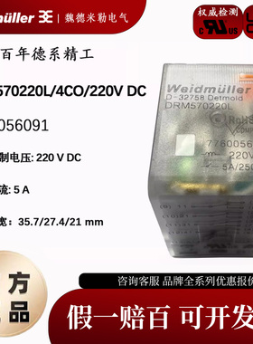 DRM570220L 魏德米勒 中间继电器 直流DC220V 4开4闭 7760056091
