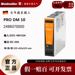 魏德米勒新电源二极管模块2486070000 PRO