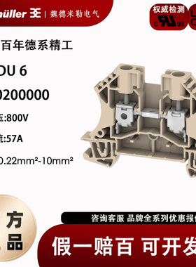 WDU 6 魏德米勒WDU系列 直通型 接线端子 接线端子排1020200000