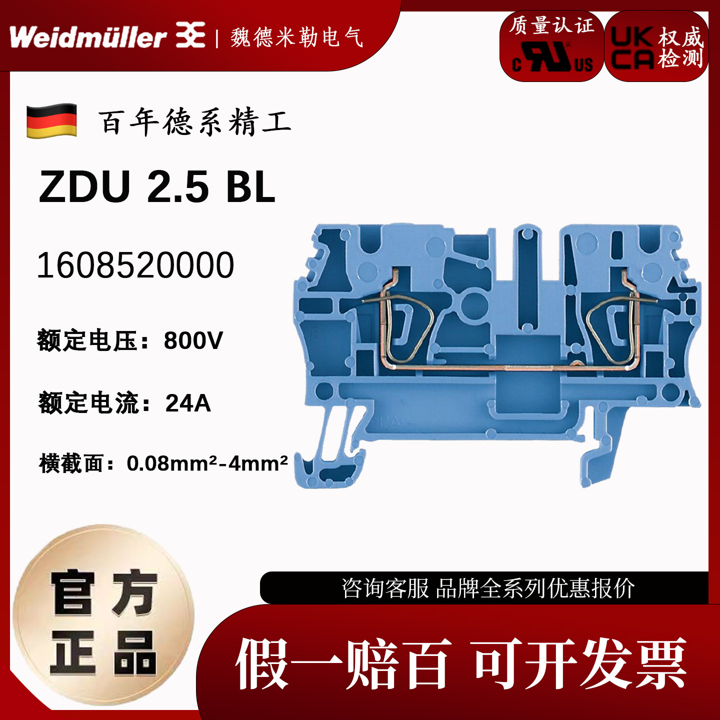 蓝色接线端子弹簧式蓝色接线端子