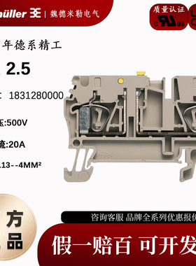 ZTR 2.5 魏德米勒弹簧式 接线端子 刀闸端子 开关端子 1831280000